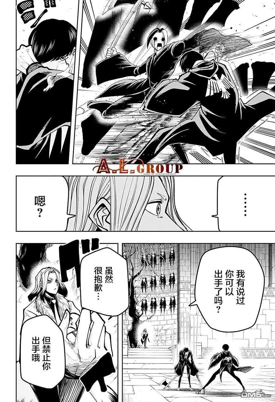 物理魔法使马修33话