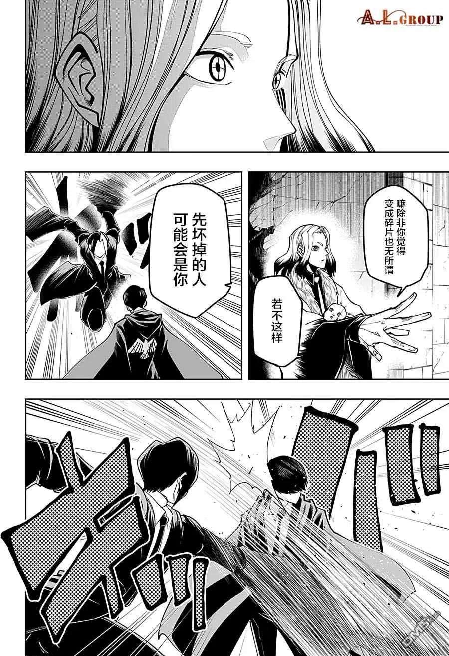 物理魔法使马修33话