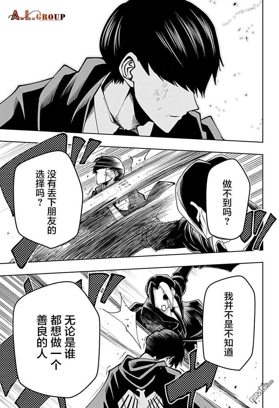 物理魔法使马修33话