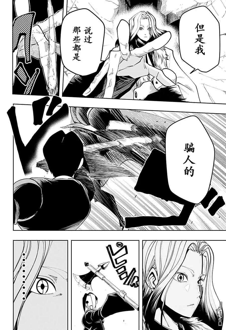 物理魔法使马修33话