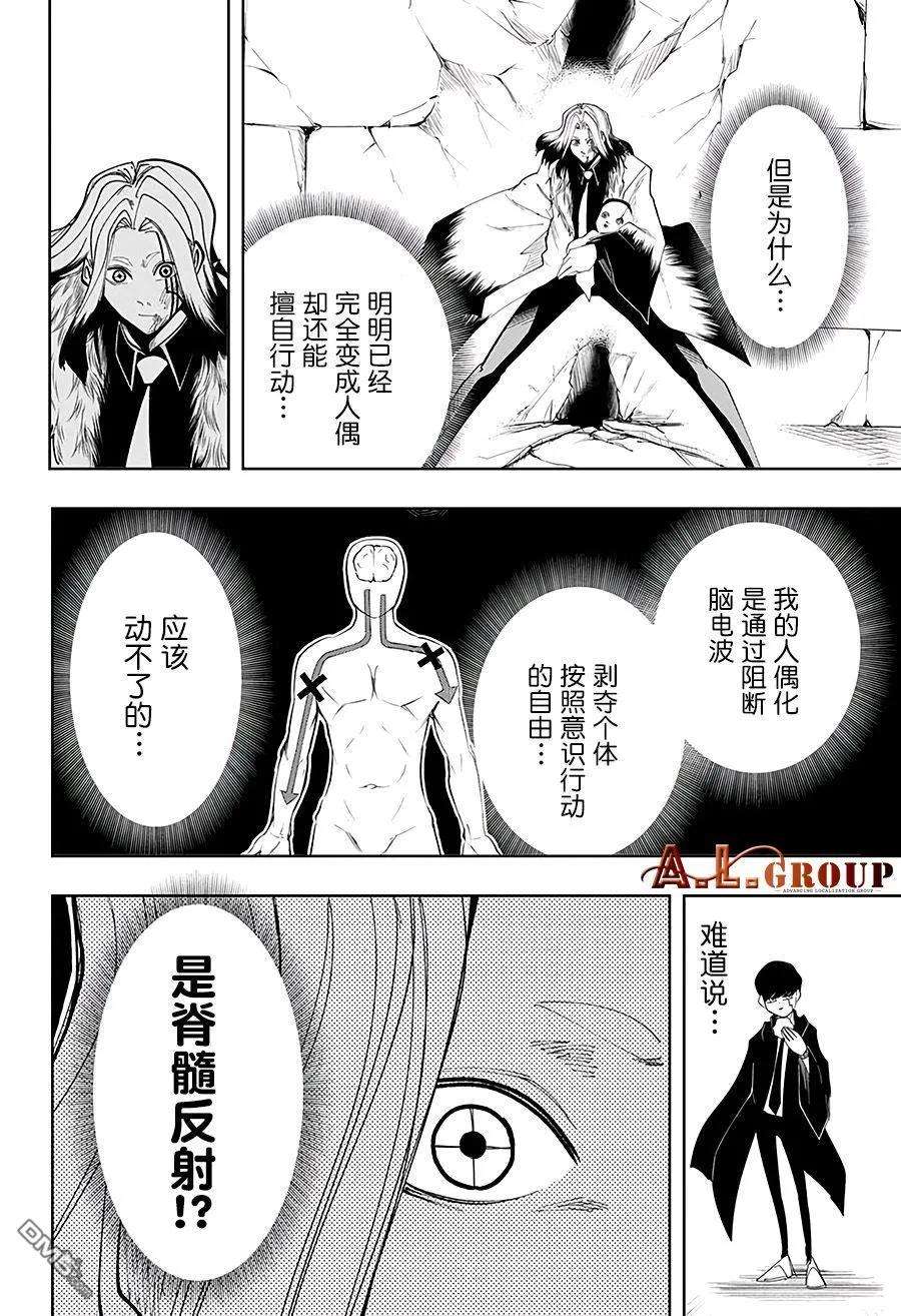 物理魔法使马修34话