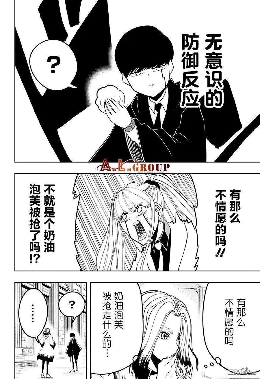 物理魔法使马修34话