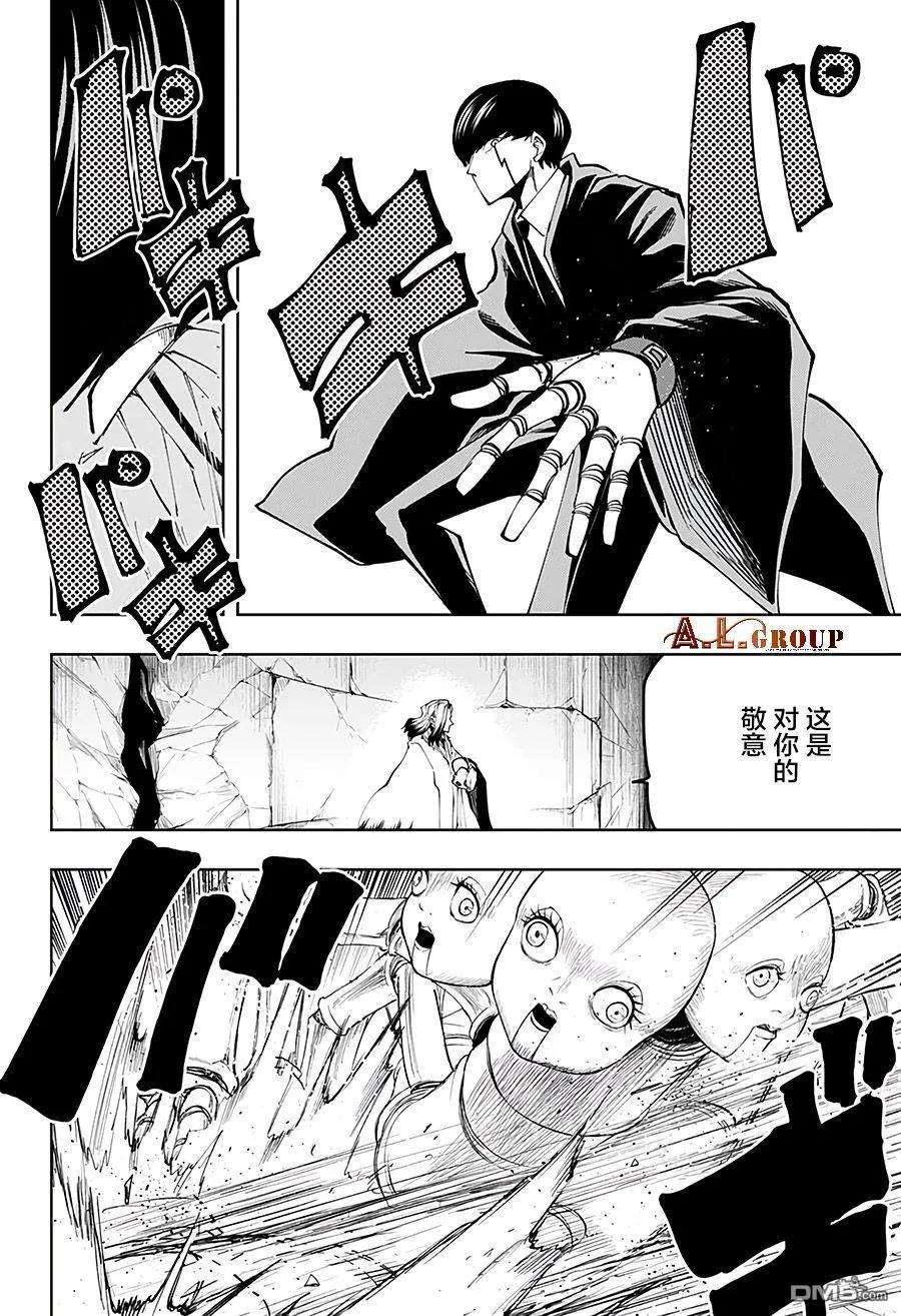 物理魔法使马修34话