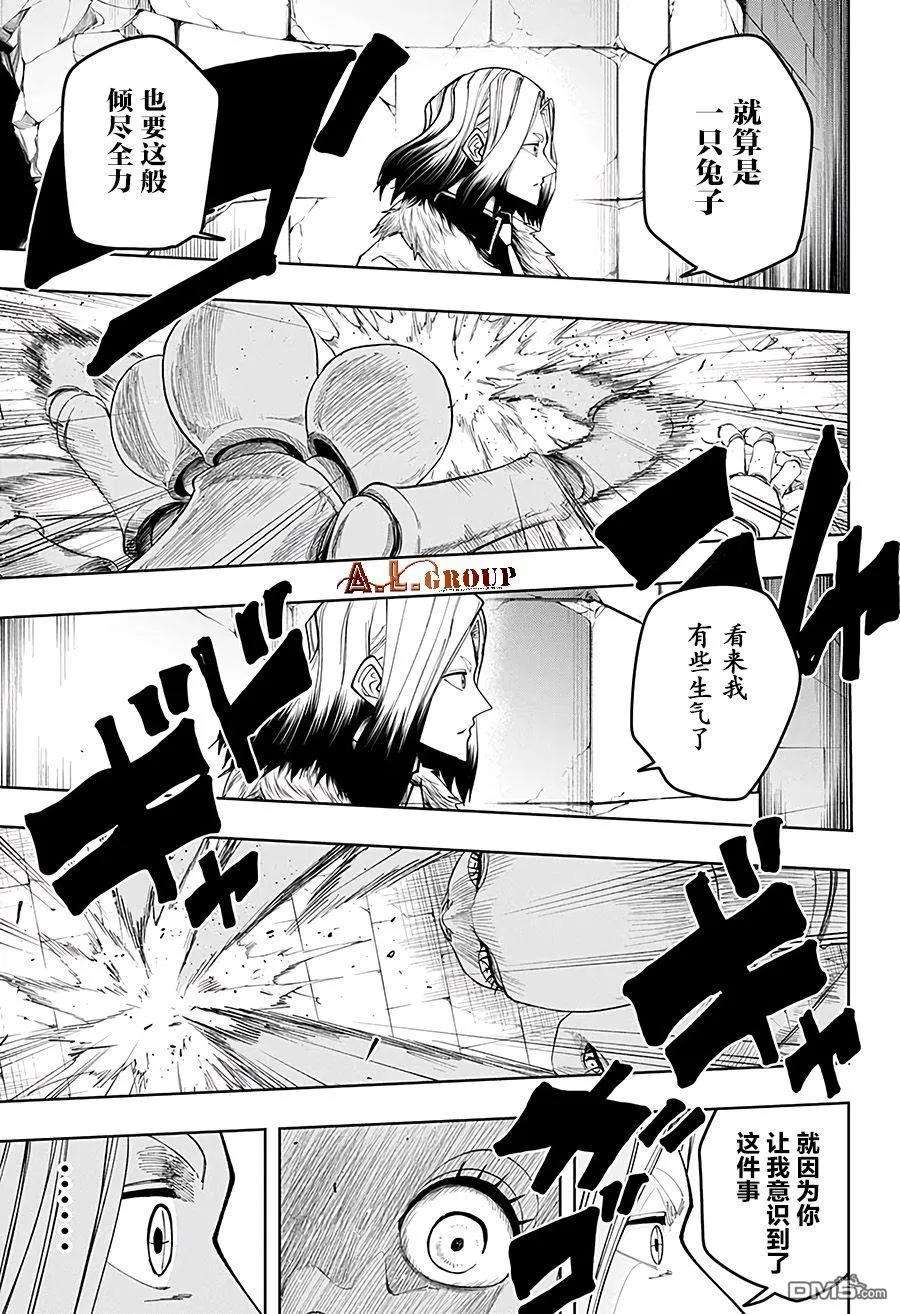 物理魔法使马修34话