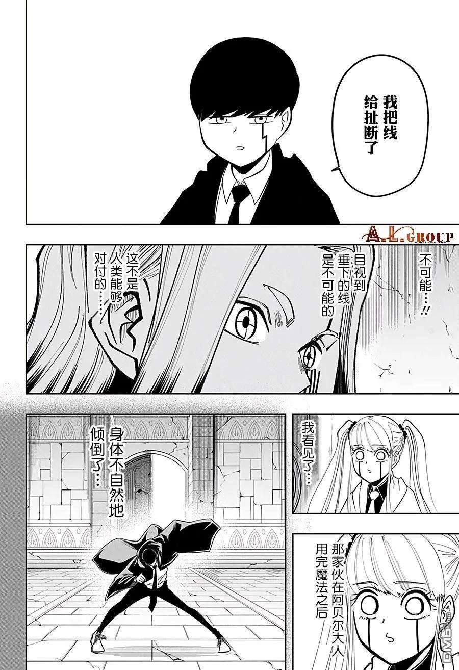 物理魔法使马修34话