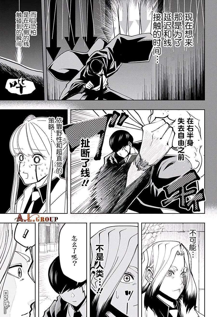 物理魔法使马修34话