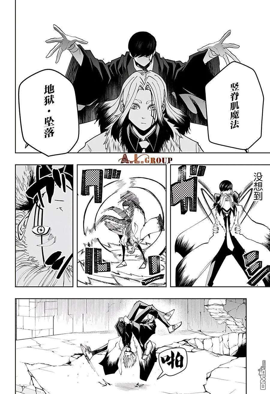 物理魔法使马修34话
