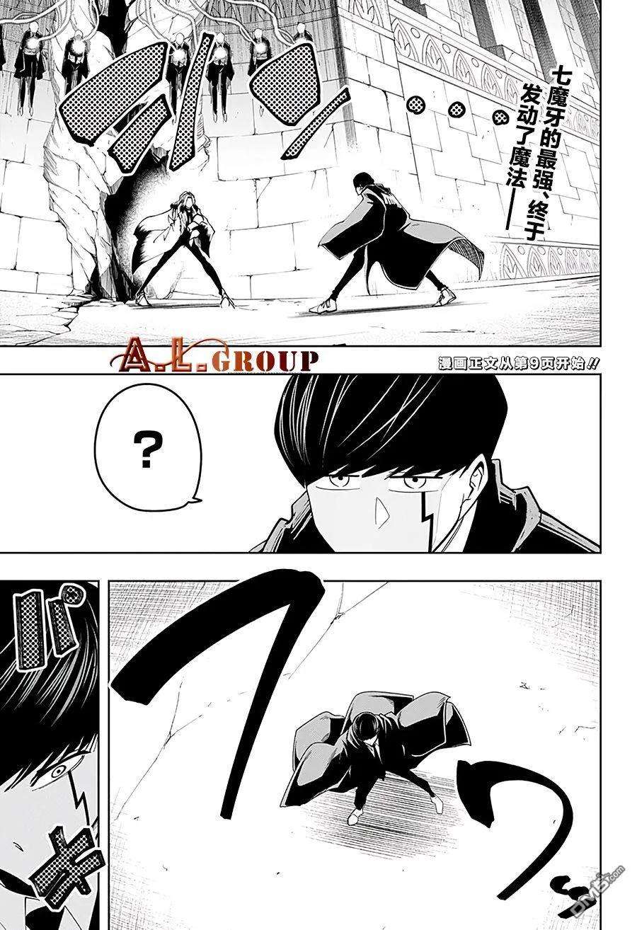 物理魔法使马修34话