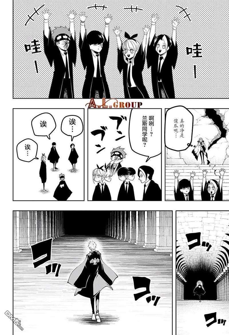 物理魔法使马修35话