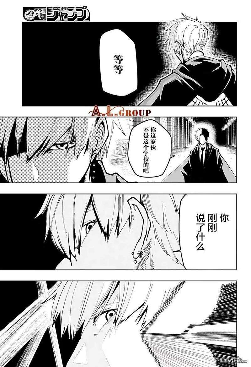 物理魔法使马修35话