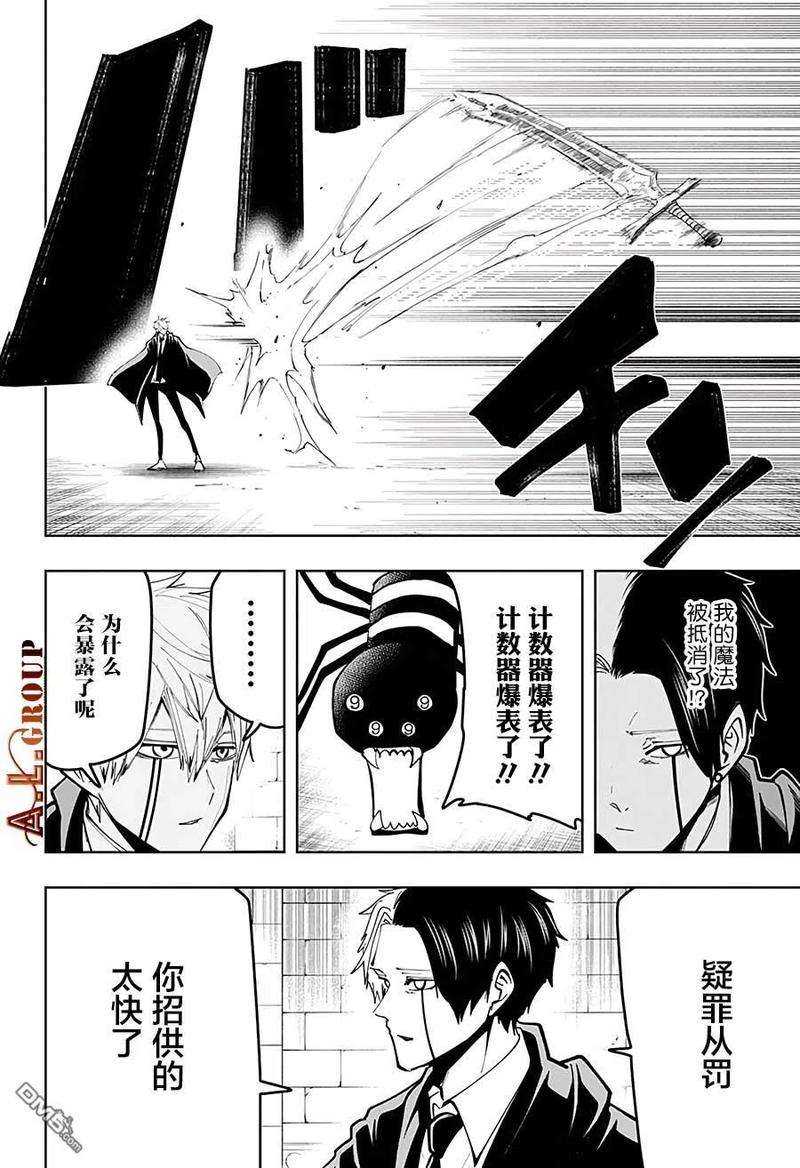 物理魔法使马修35话