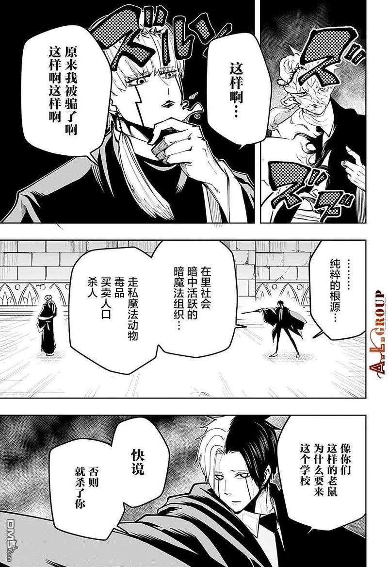 物理魔法使马修35话