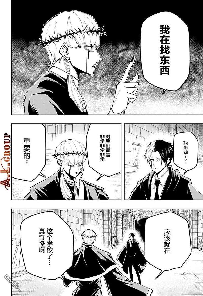 物理魔法使马修35话