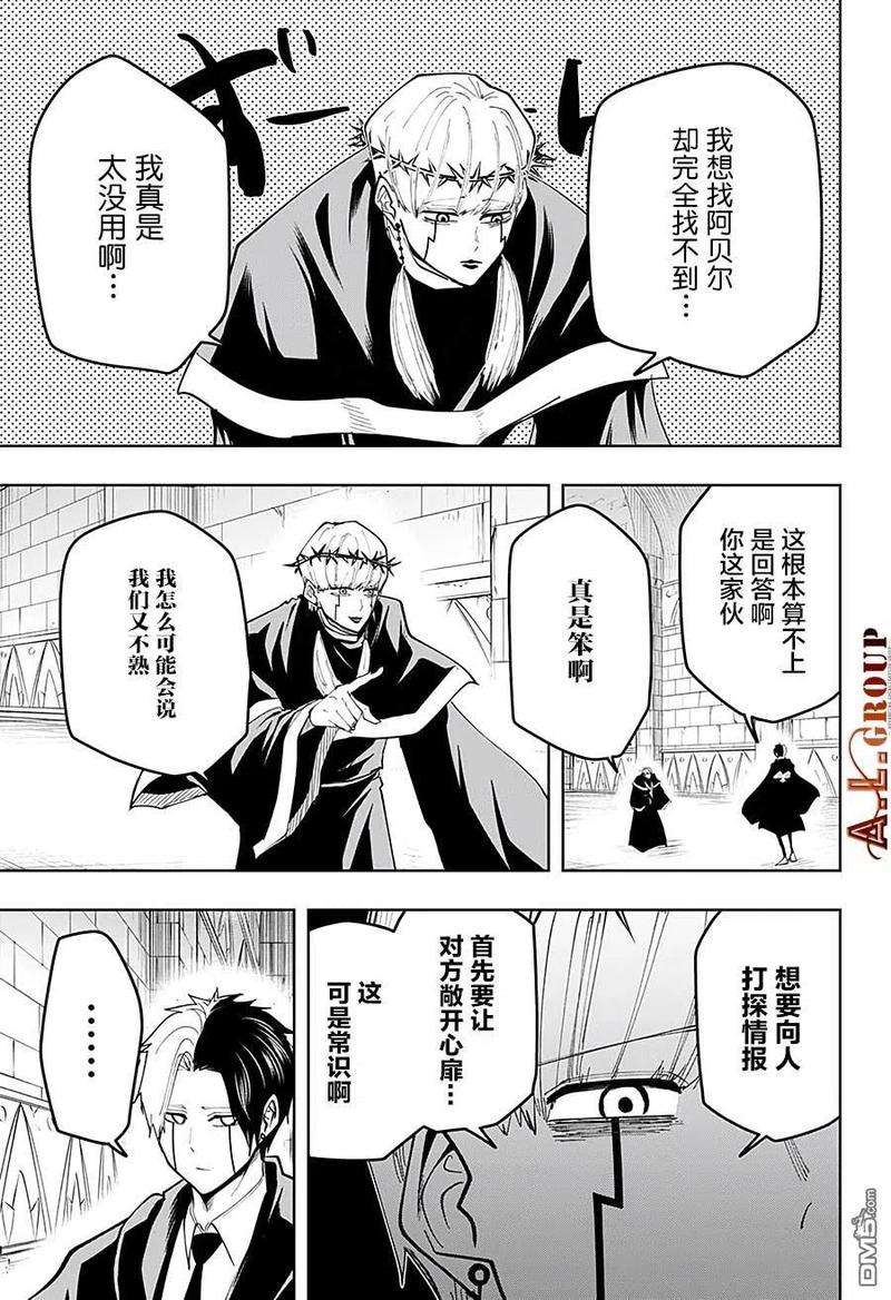 物理魔法使马修35话