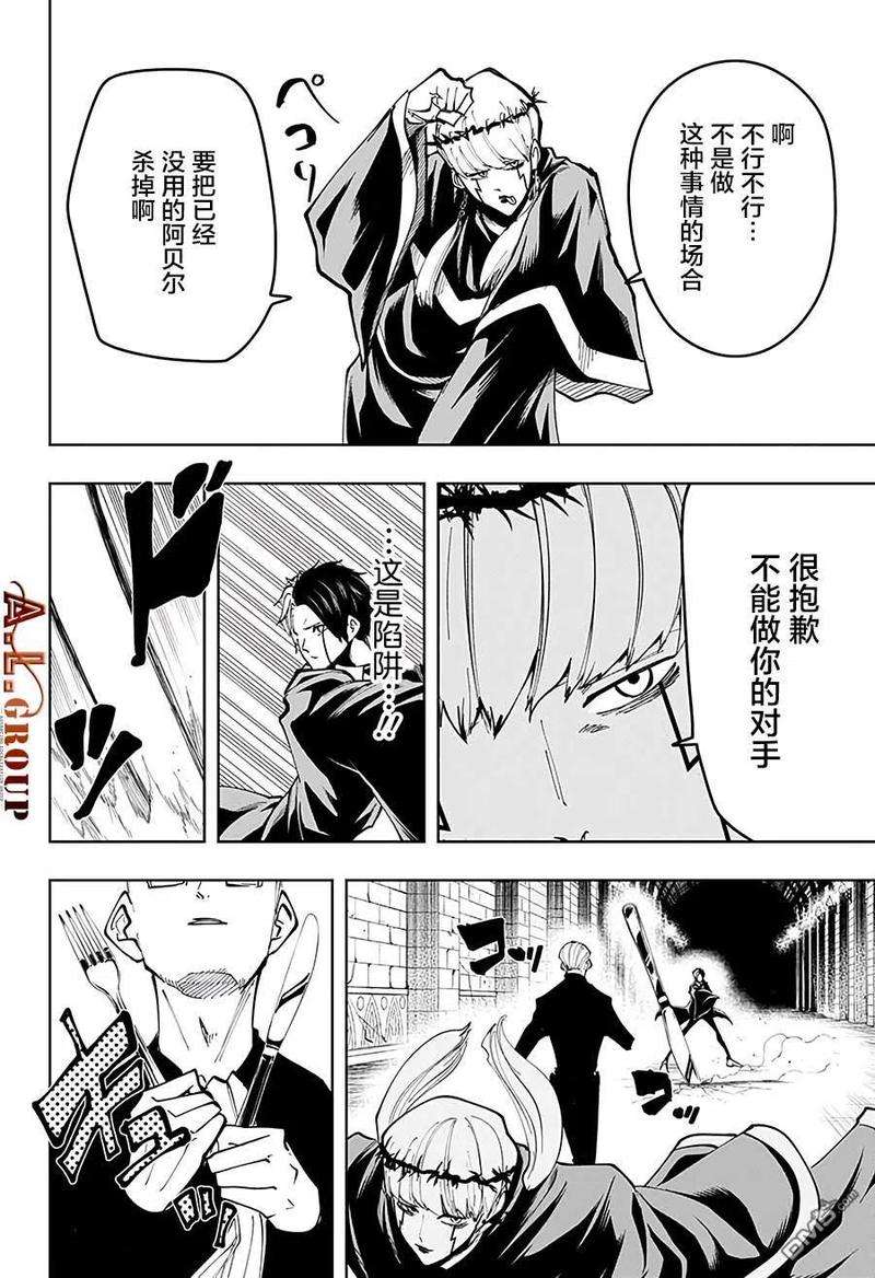 物理魔法使马修35话