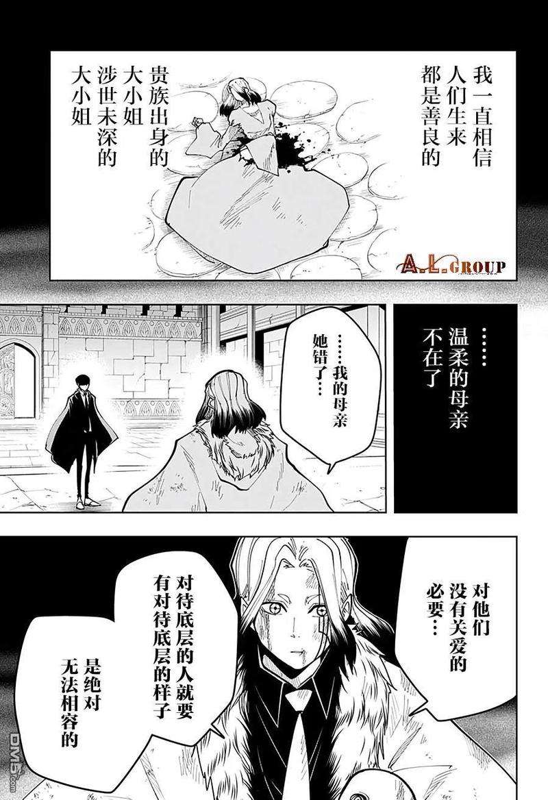 物理魔法使马修35话