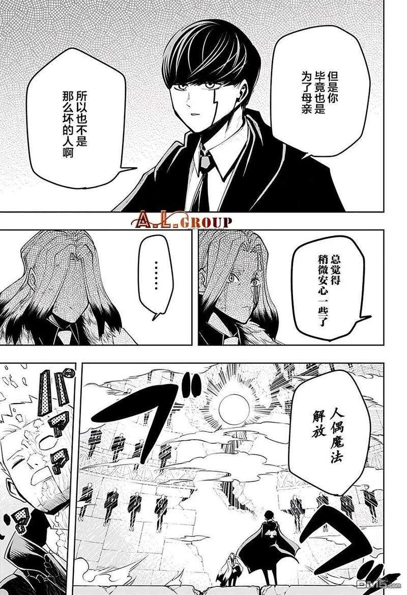 物理魔法使马修35话