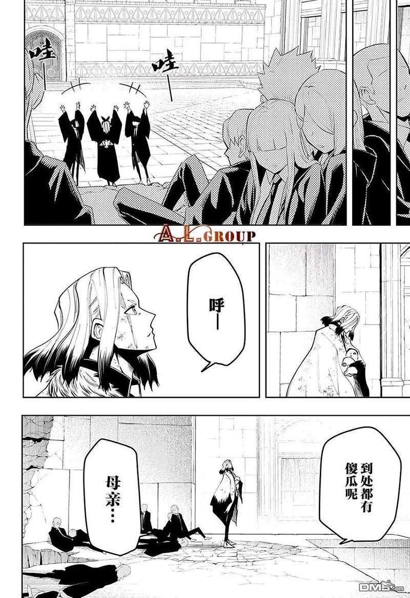 物理魔法使马修35话