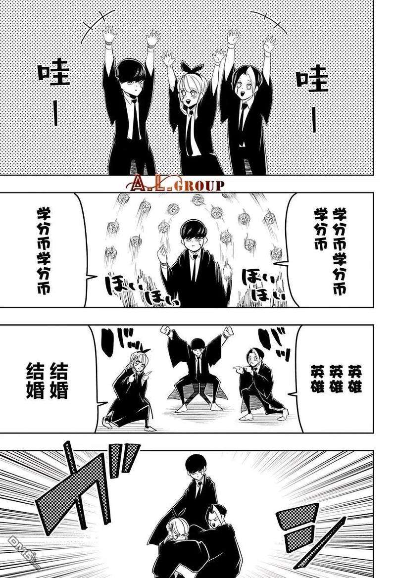 物理魔法使马修35话