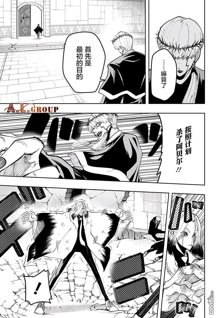 物理魔法使马修36话