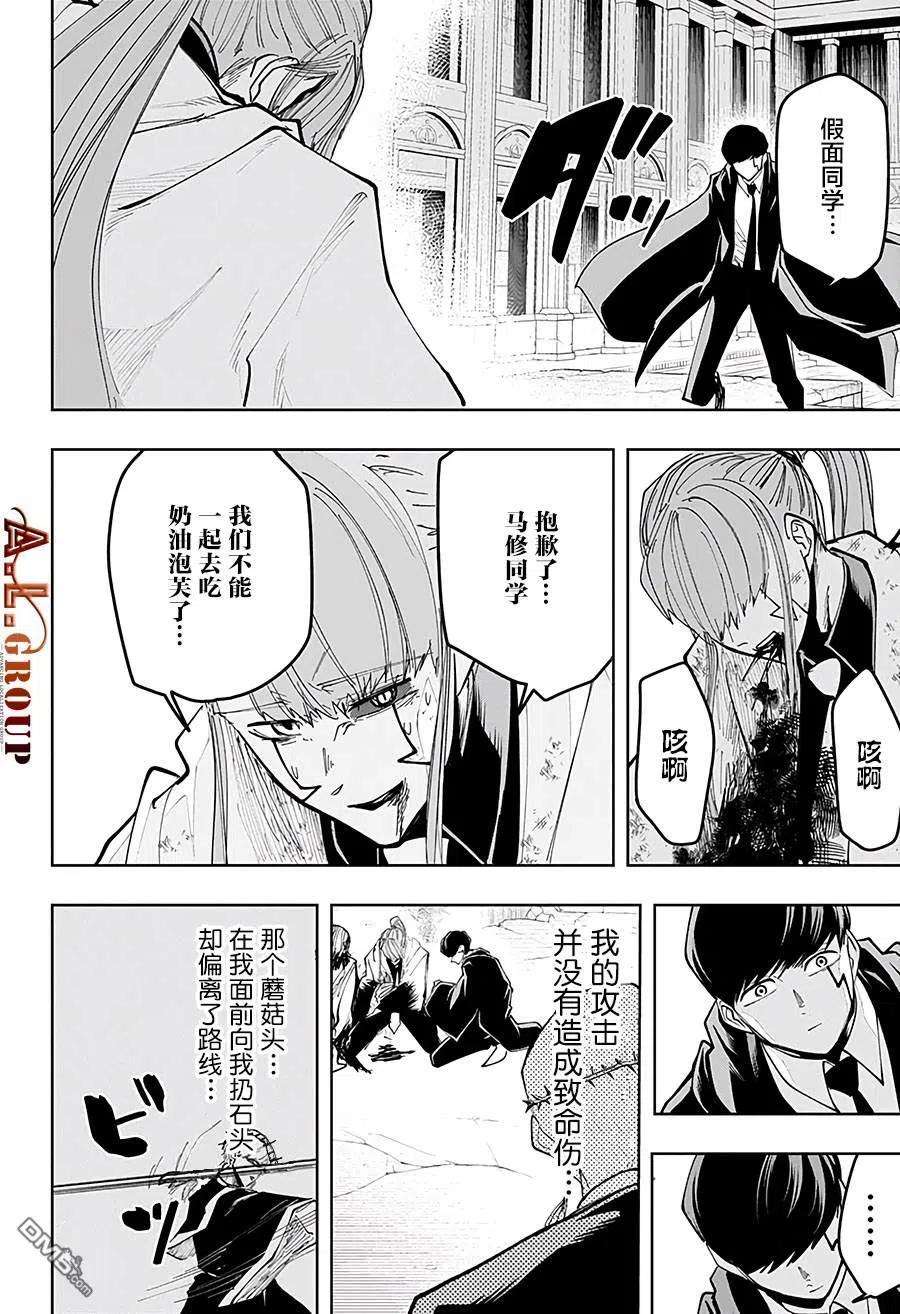 物理魔法使马修36话