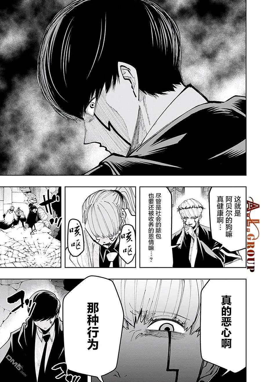 物理魔法使马修36话