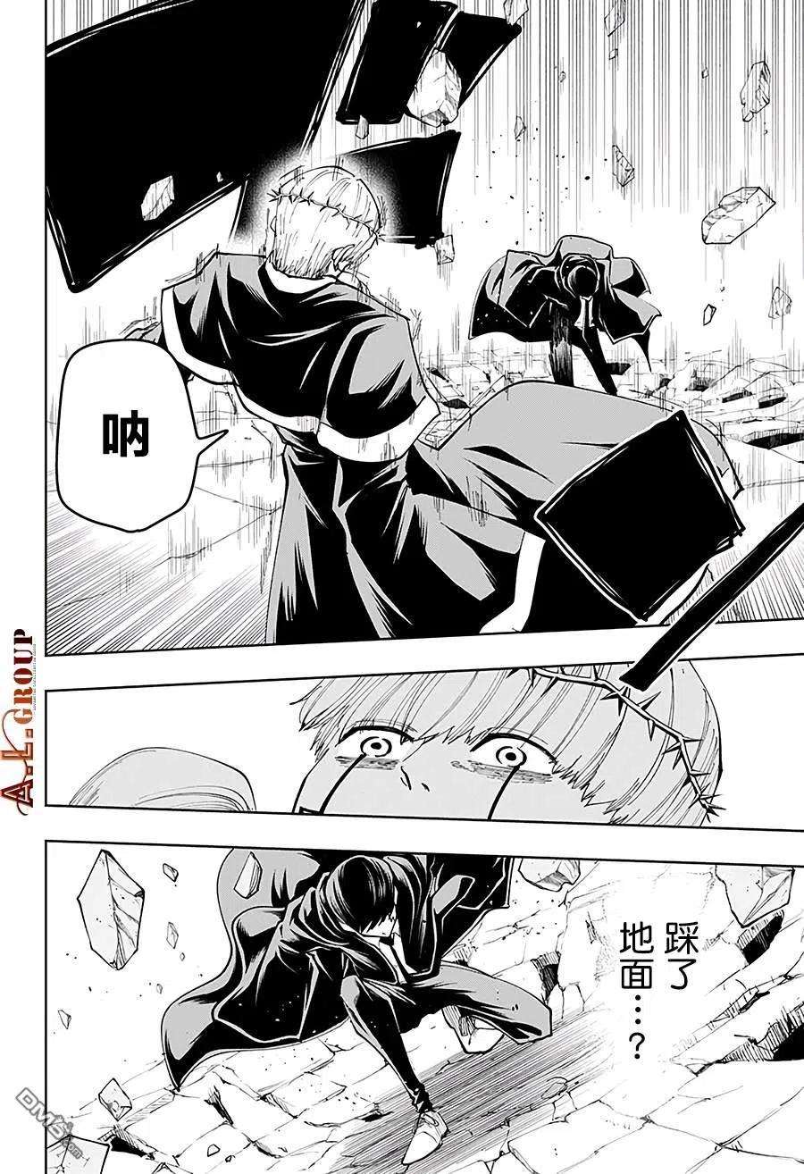 物理魔法使马修36话