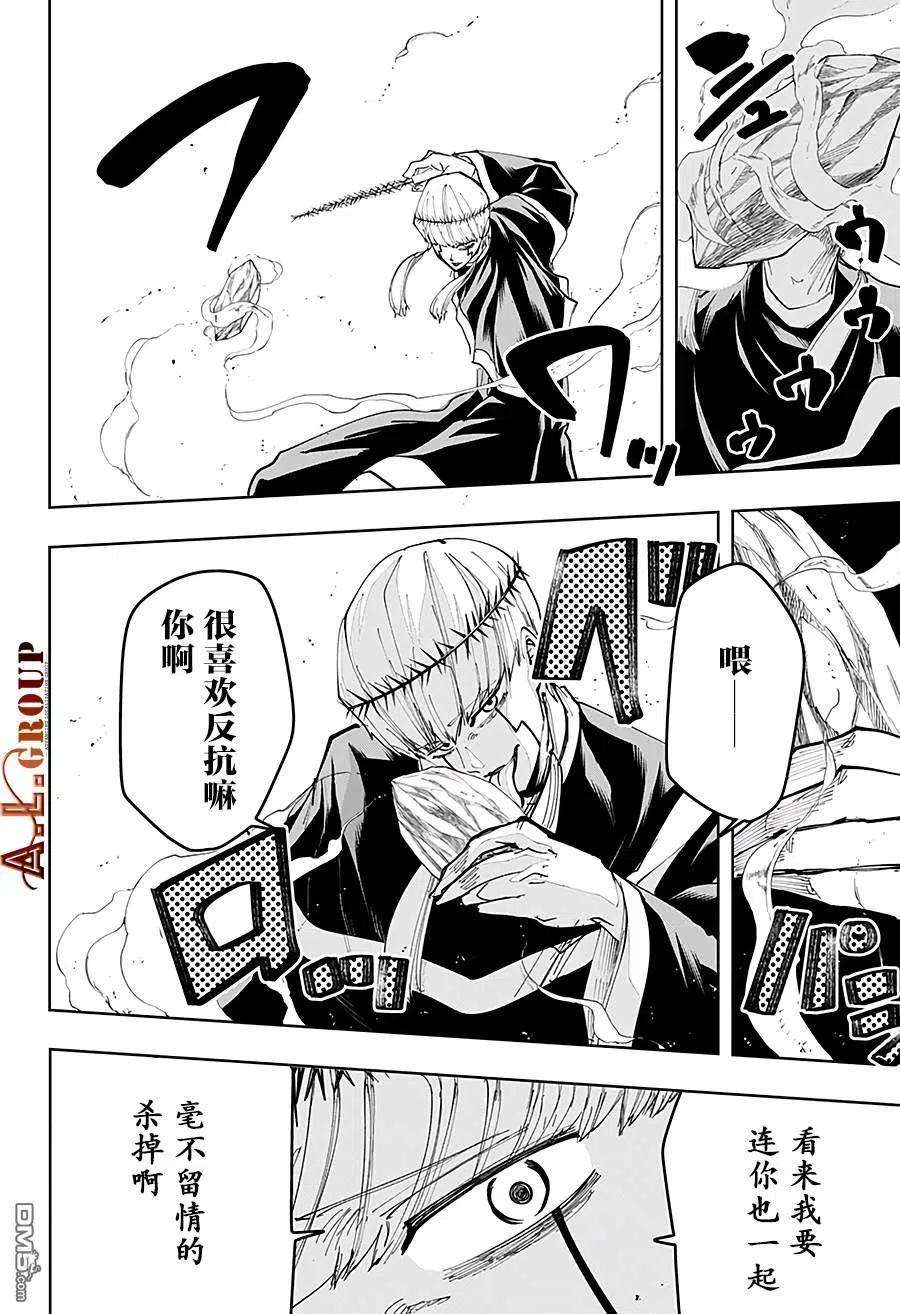 物理魔法使马修36话