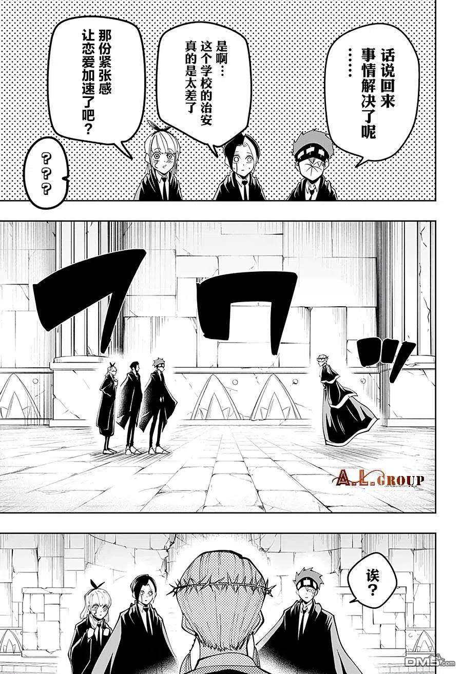物理魔法使马修36话