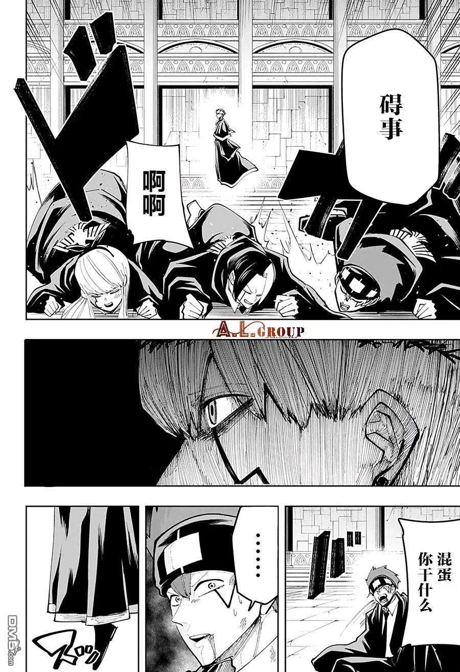 物理魔法使马修36话