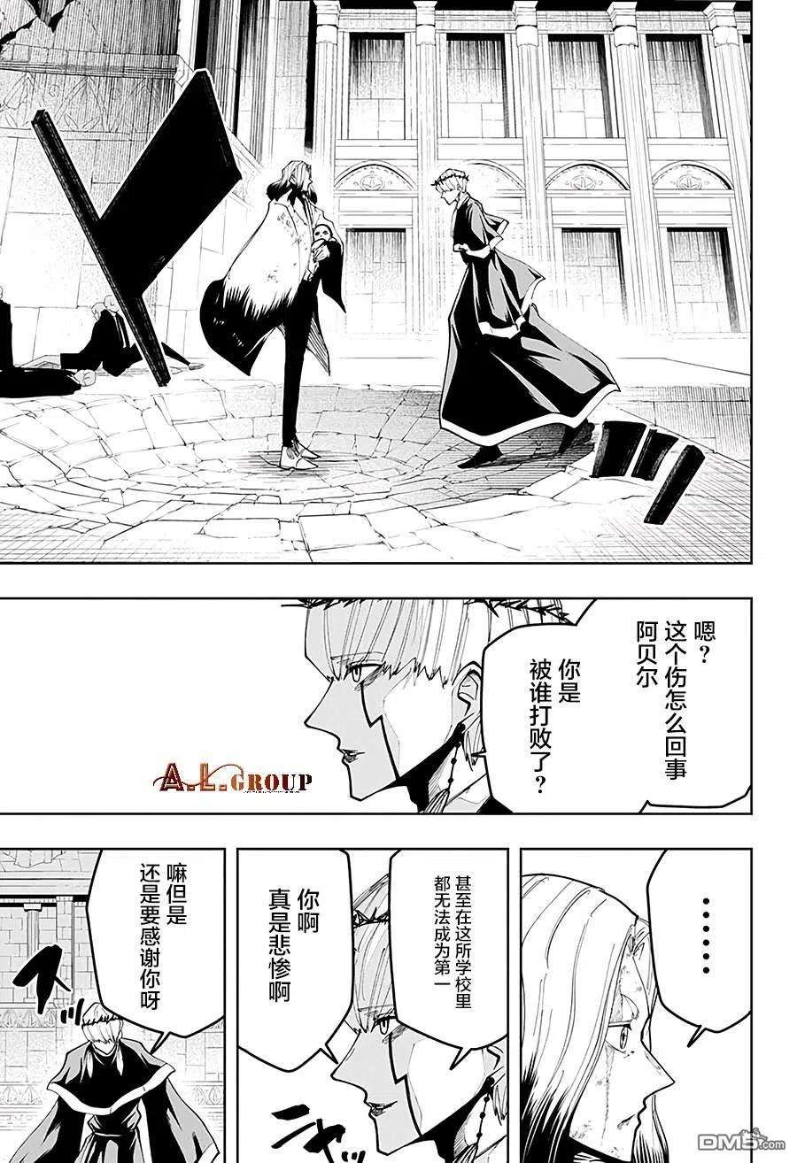 物理魔法使马修36话