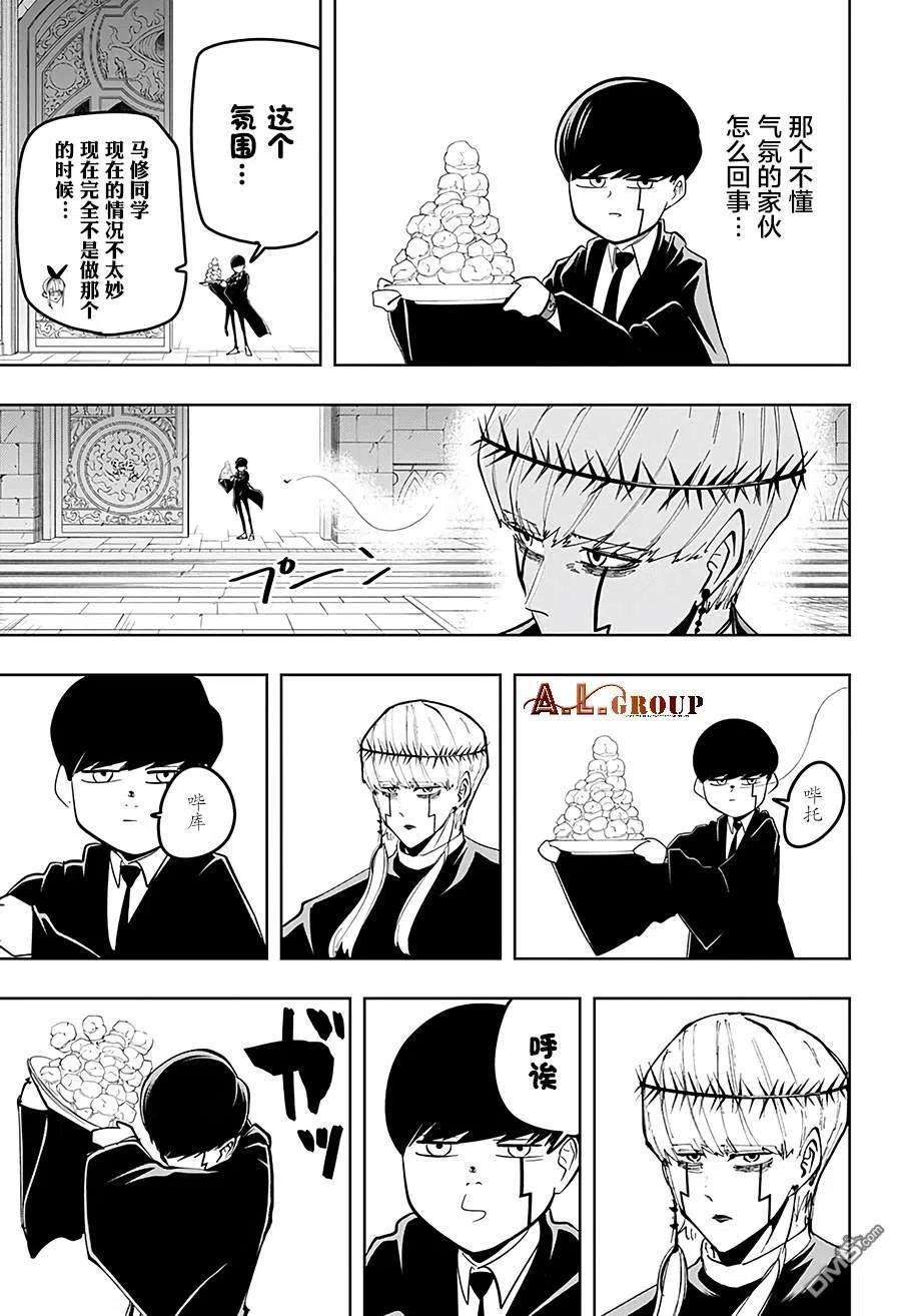 物理魔法使马修36话
