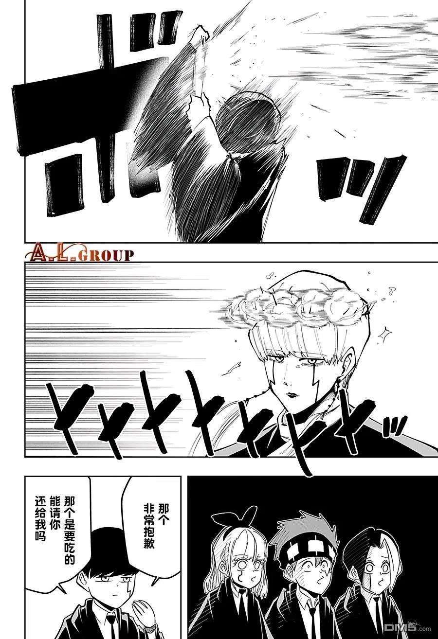 物理魔法使马修36话