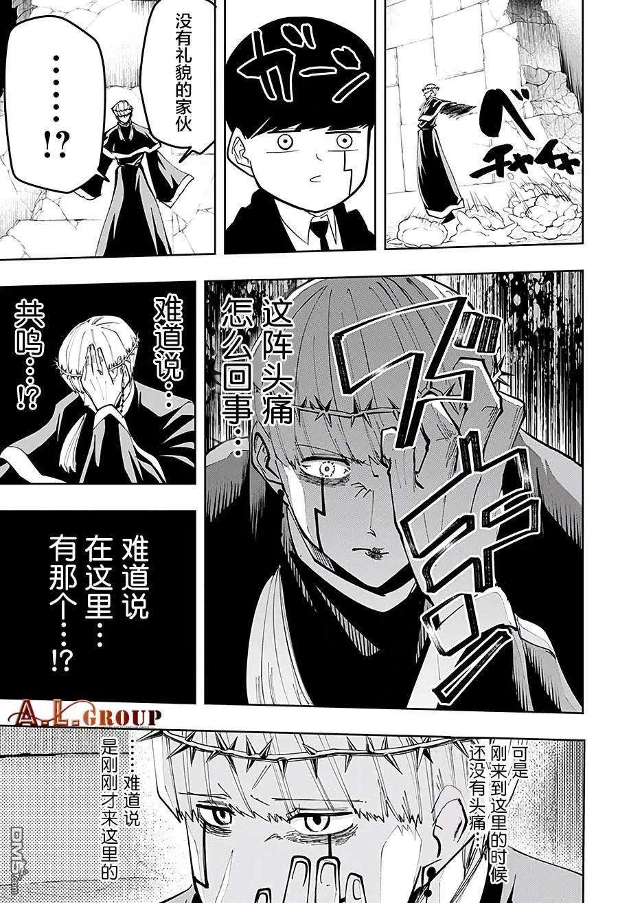 物理魔法使马修36话