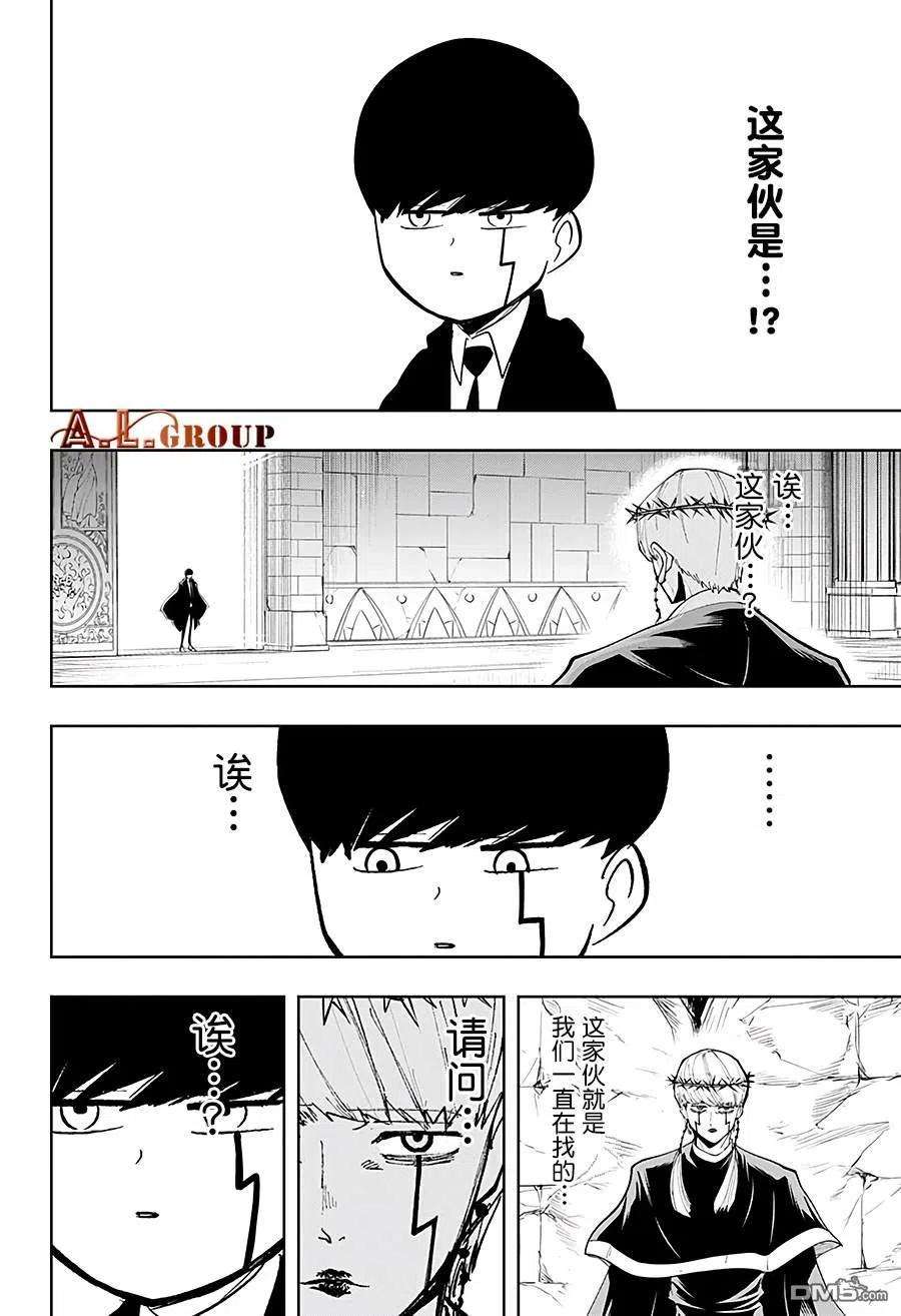 物理魔法使马修36话