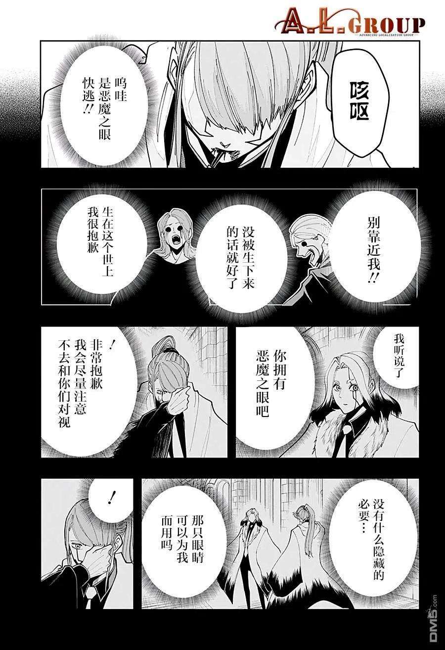 物理魔法使马修37话