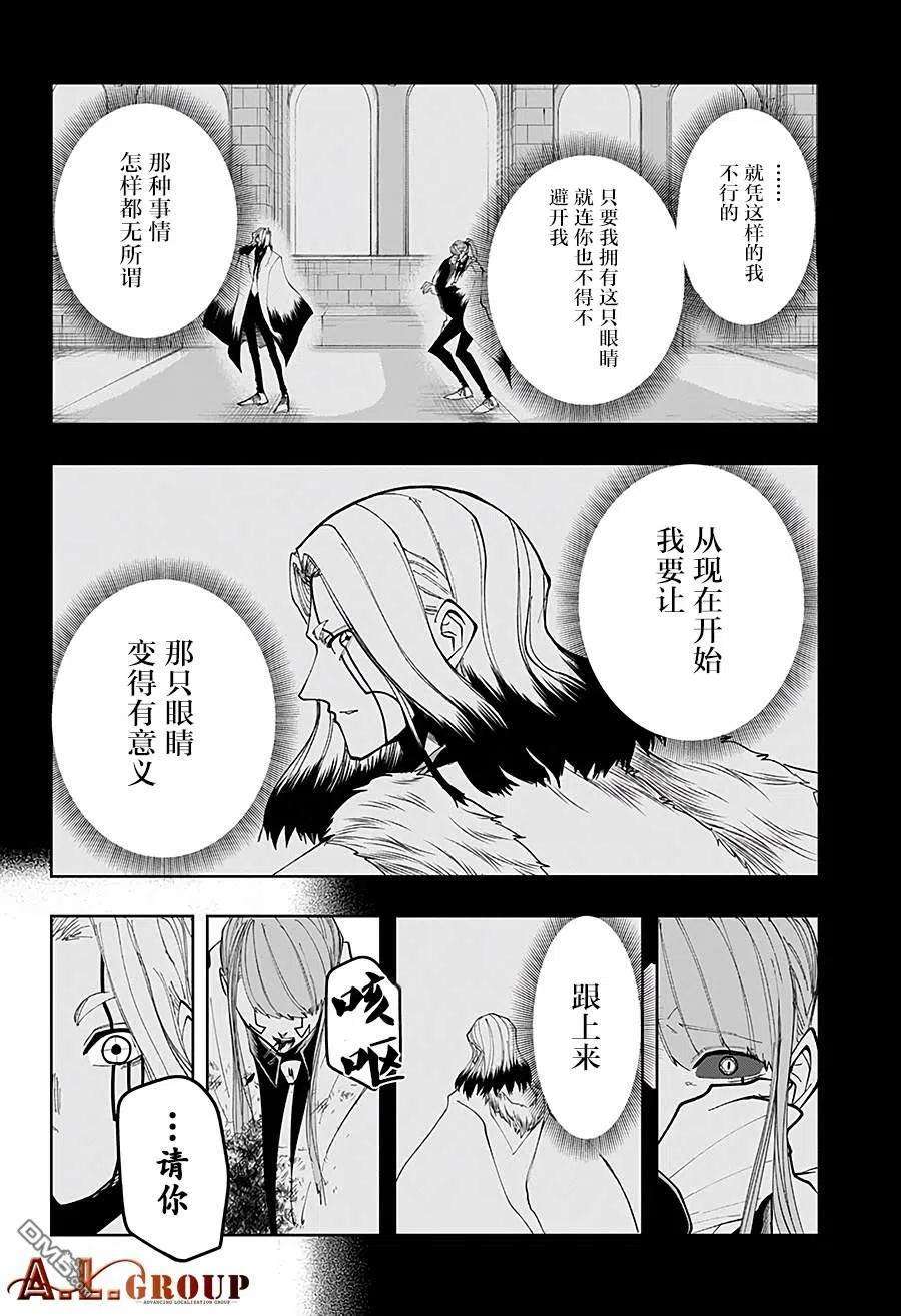 物理魔法使马修37话