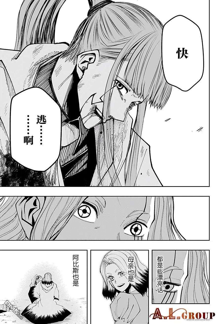 物理魔法使马修37话