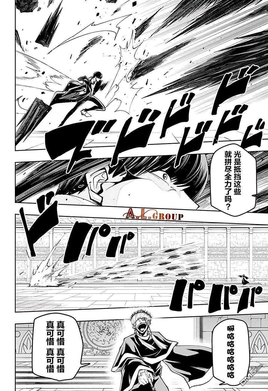 物理魔法使马修37话