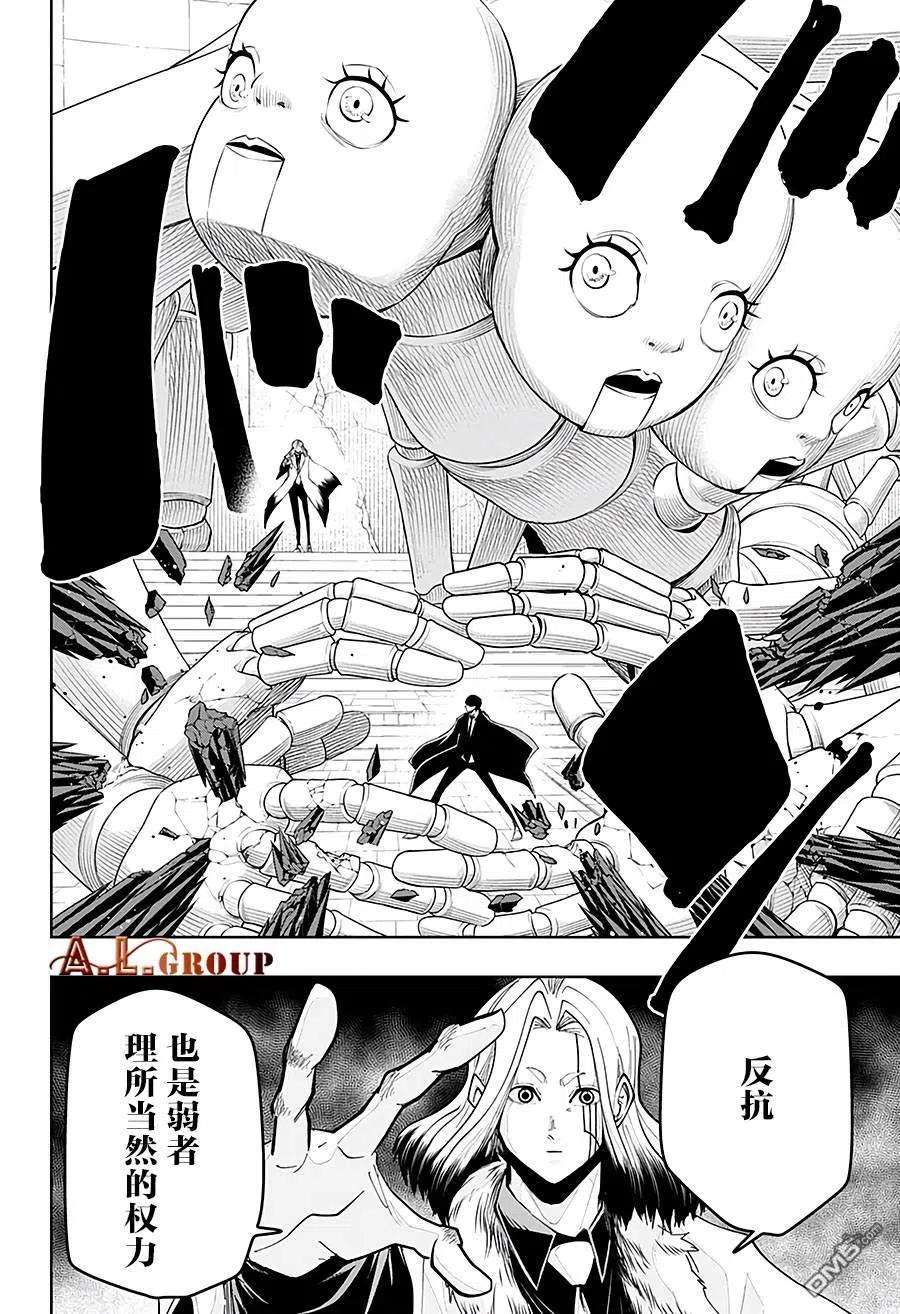 物理魔法使马修37话