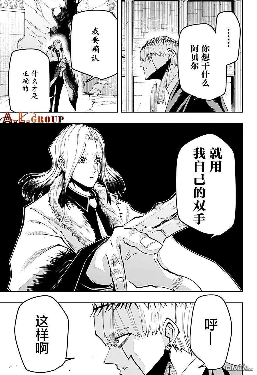 物理魔法使马修37话
