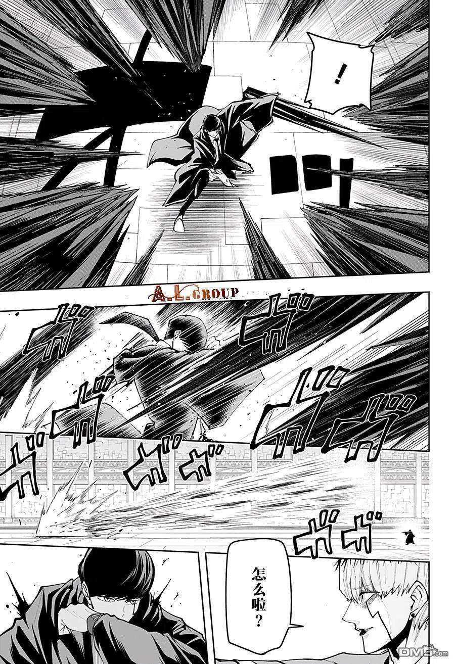 物理魔法使马修37话