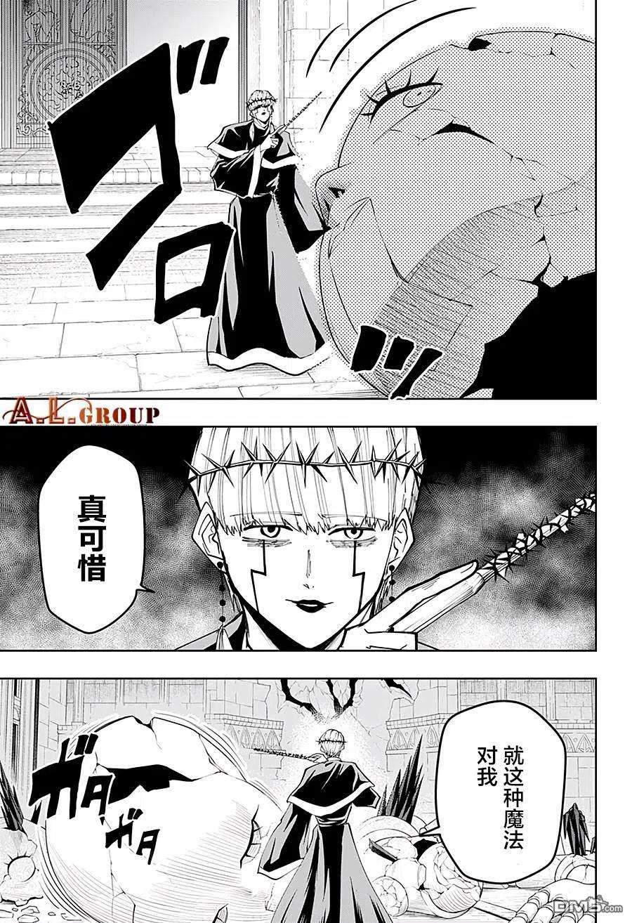 物理魔法使马修37话