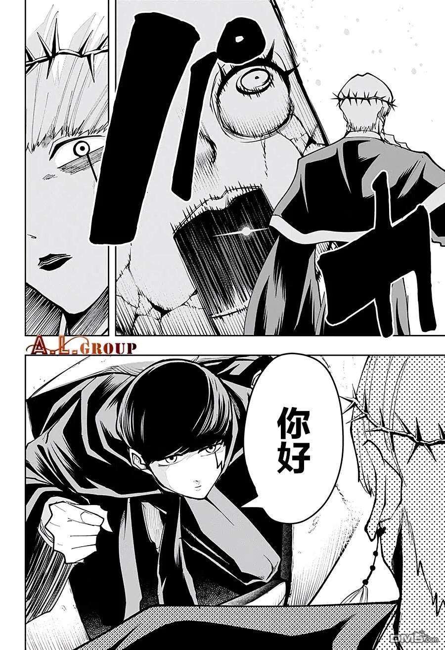 物理魔法使马修37话