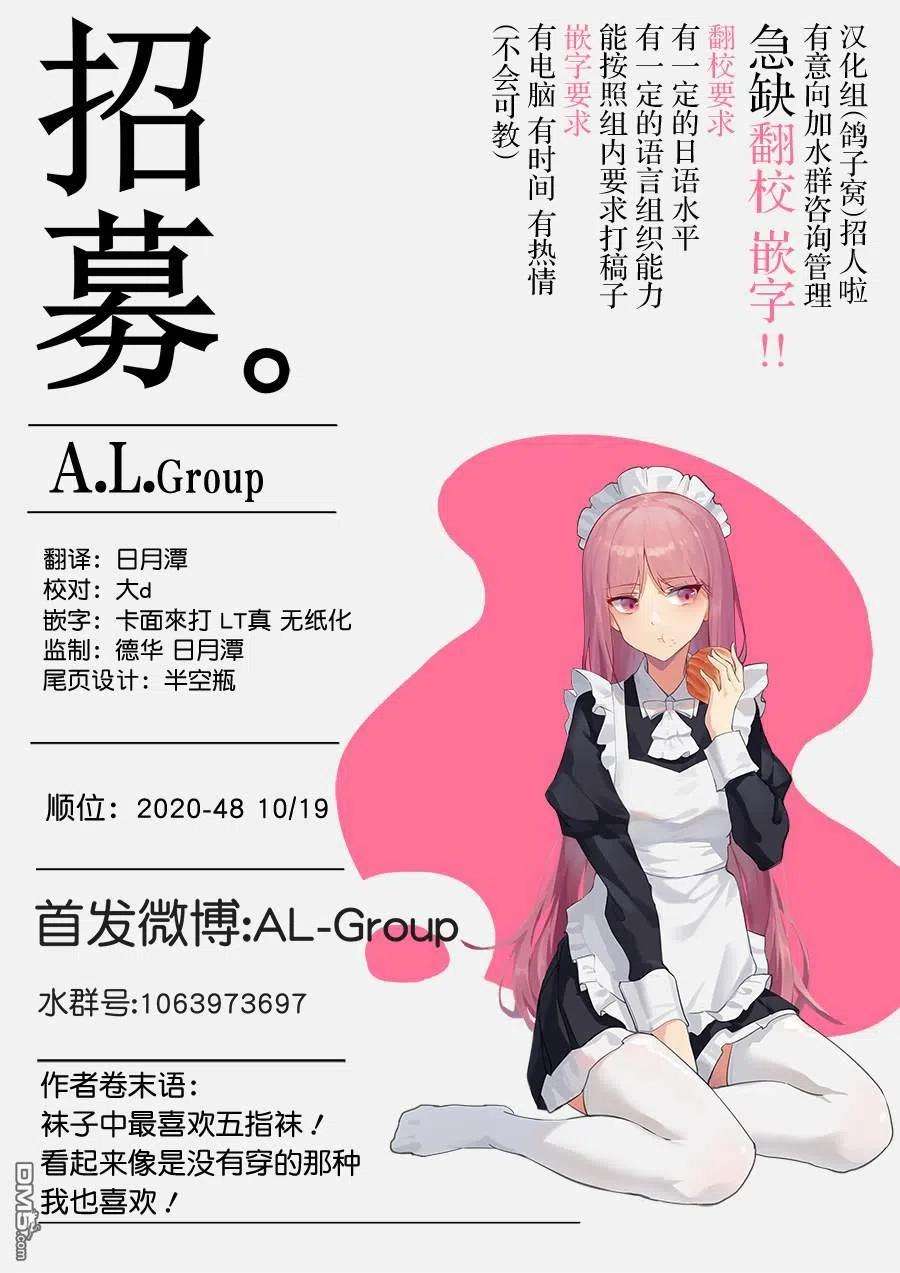 物理魔法使马修37话