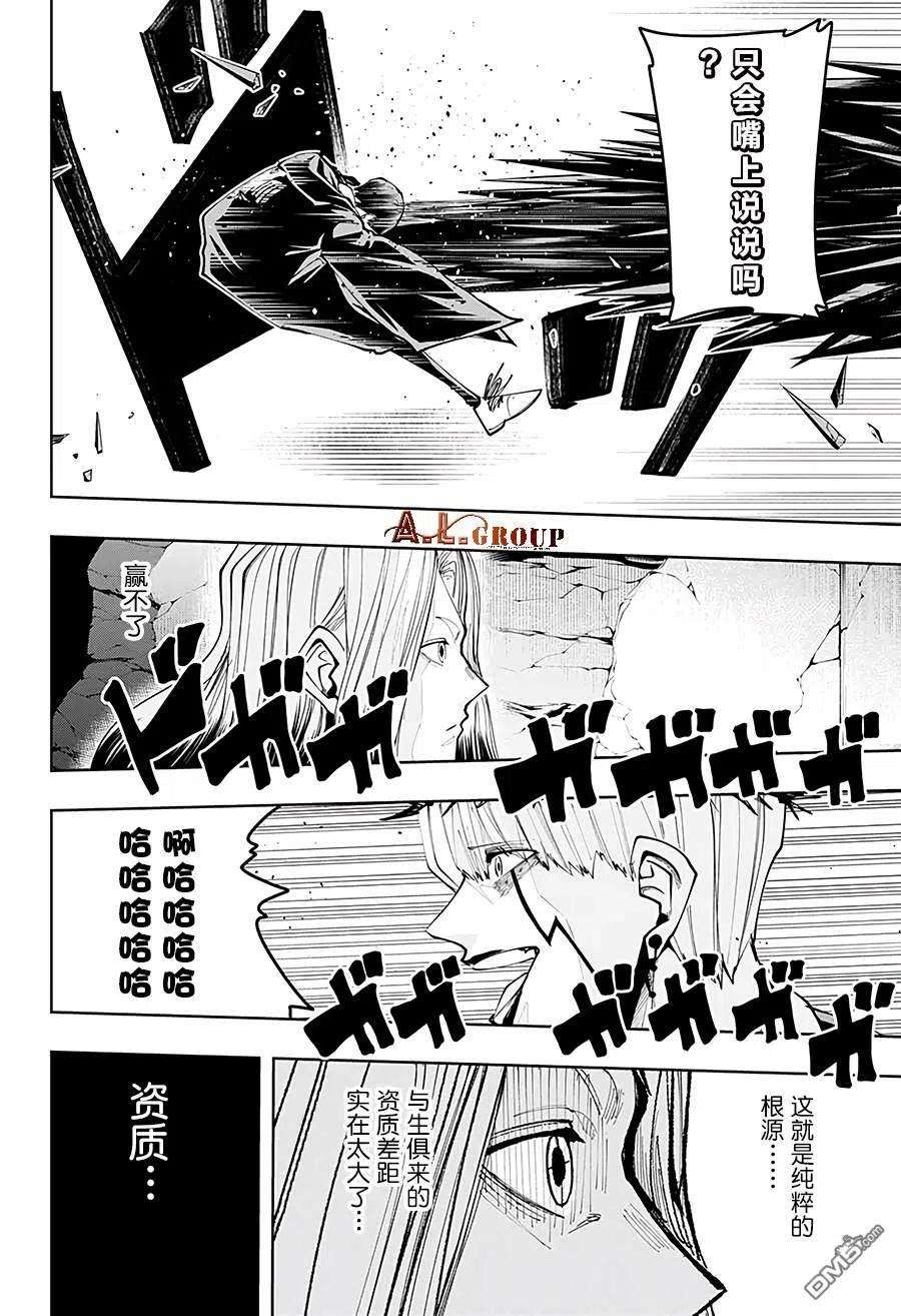 物理魔法使马修37话