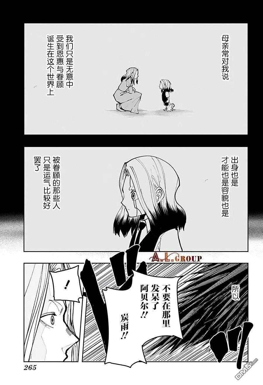 物理魔法使马修37话