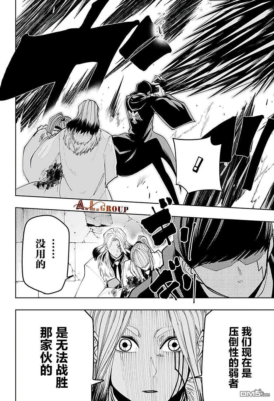 物理魔法使马修37话