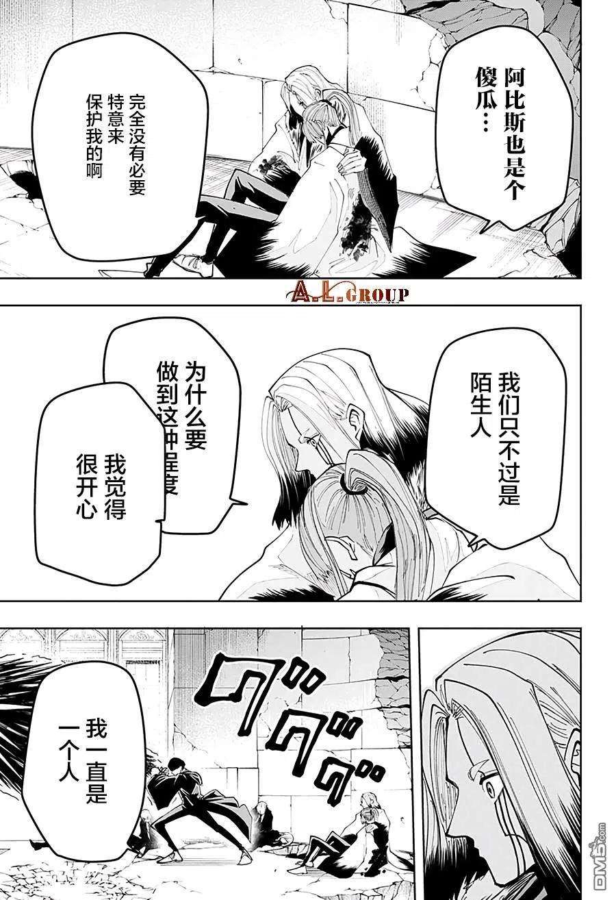 物理魔法使马修37话