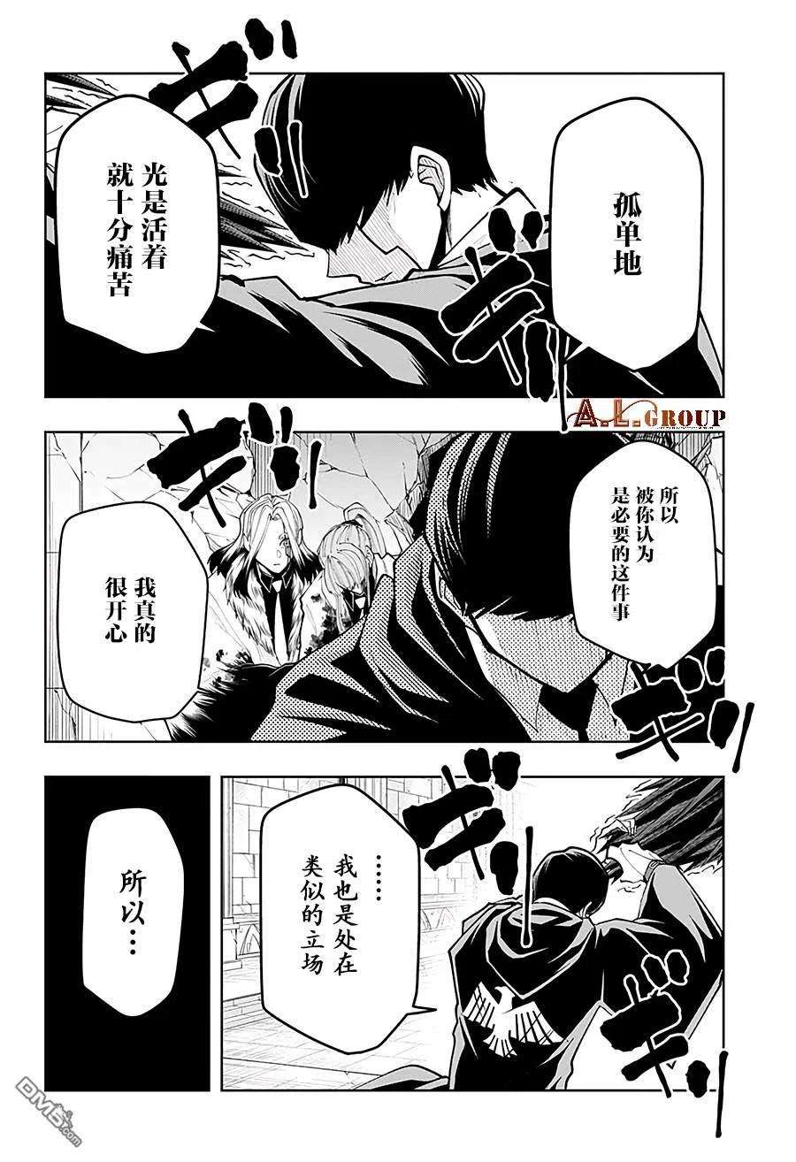 物理魔法使马修37话